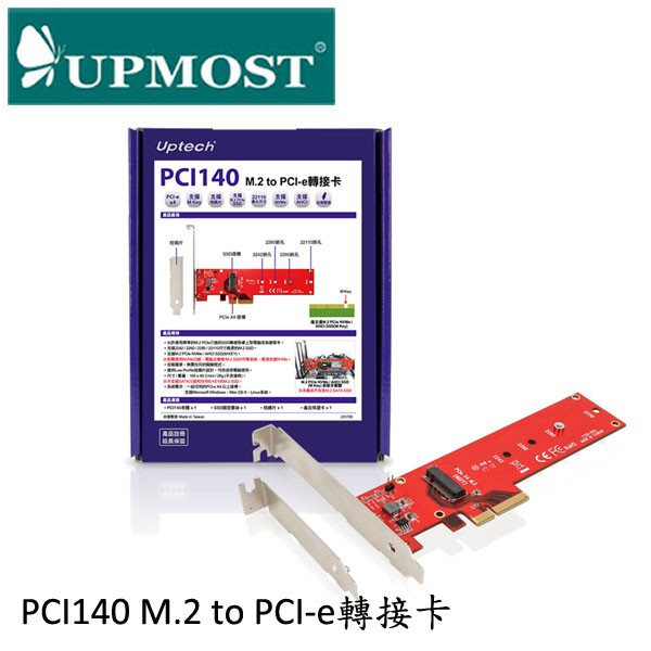 【MR3C】含稅附發票 UPMOST 登昌恆 Uptech PCI140 NVMe M.2 to PCI-E 轉接卡