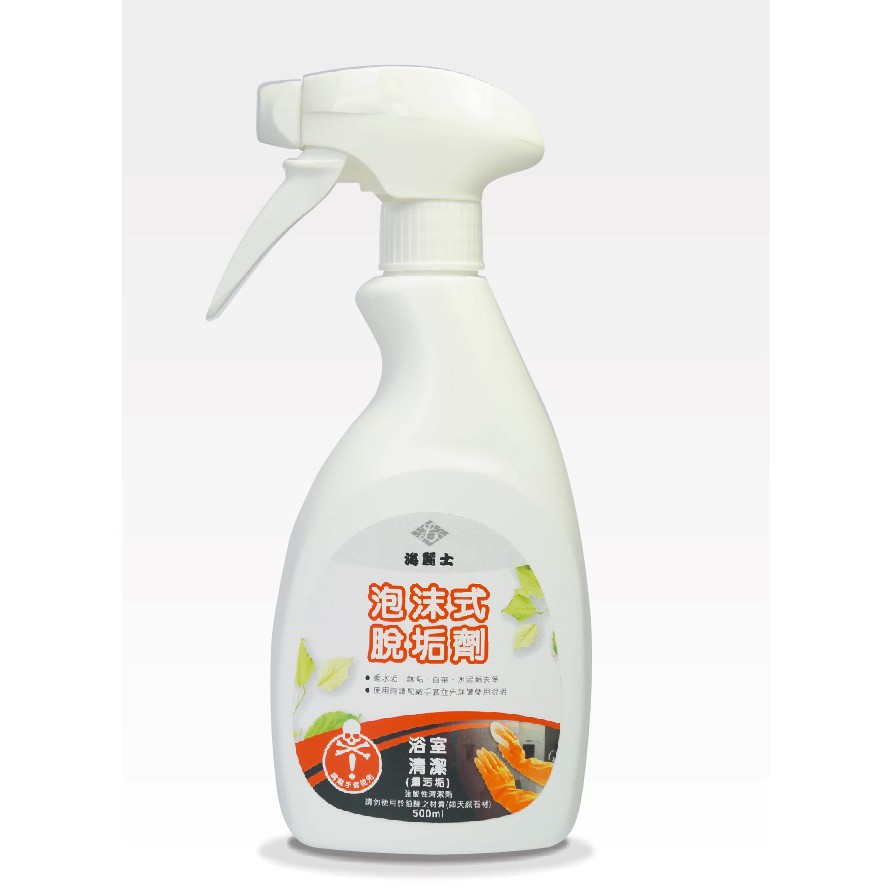 海麗士 泡沫除垢劑 嚴重水垢 鏽垢 白華清潔 蝦皮購物
