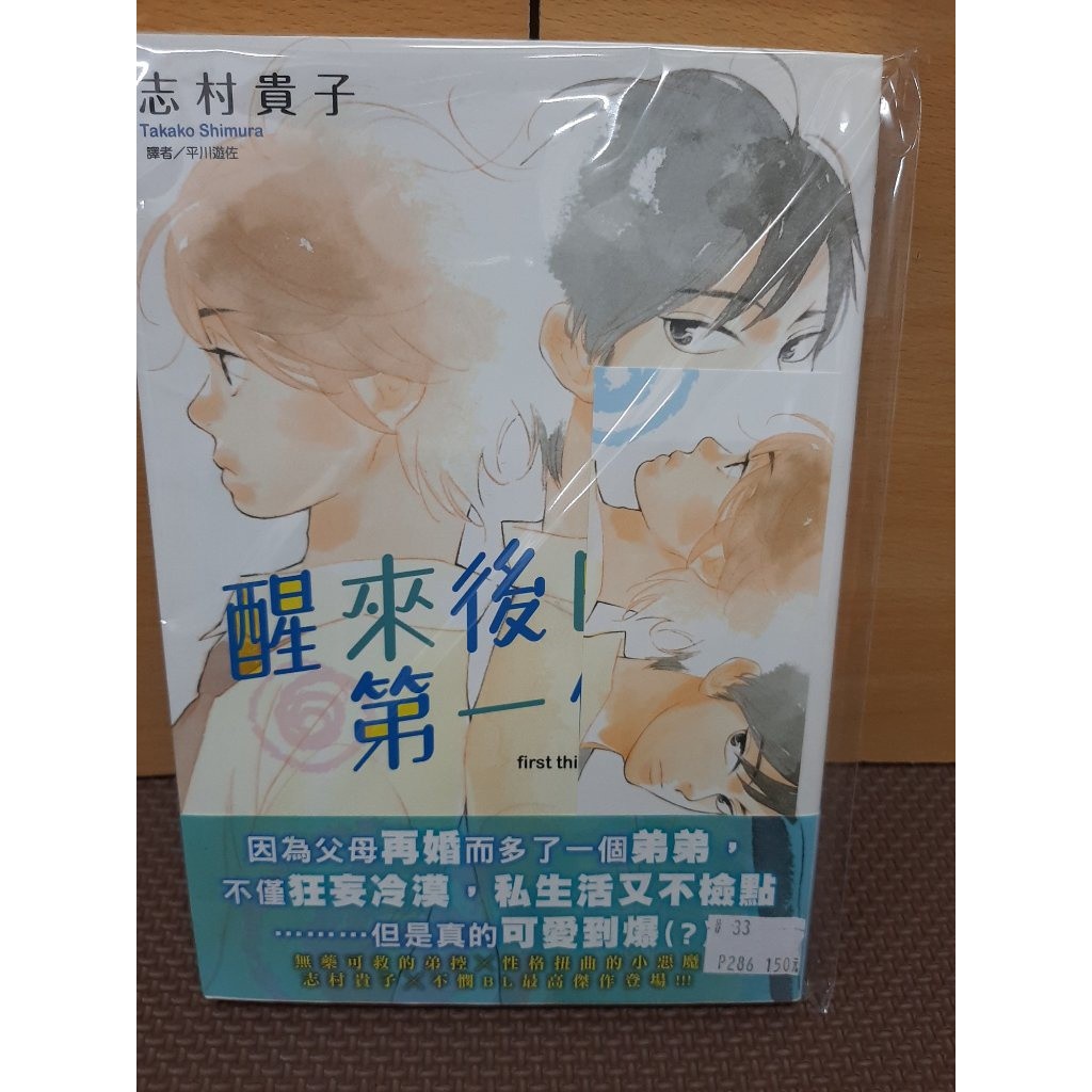 志村貴子 Ptt討論與高評價網拍商品 21年7月 飛比價格