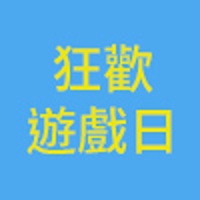 [情報] 蝦皮遊戲日 超級無敵多優惠