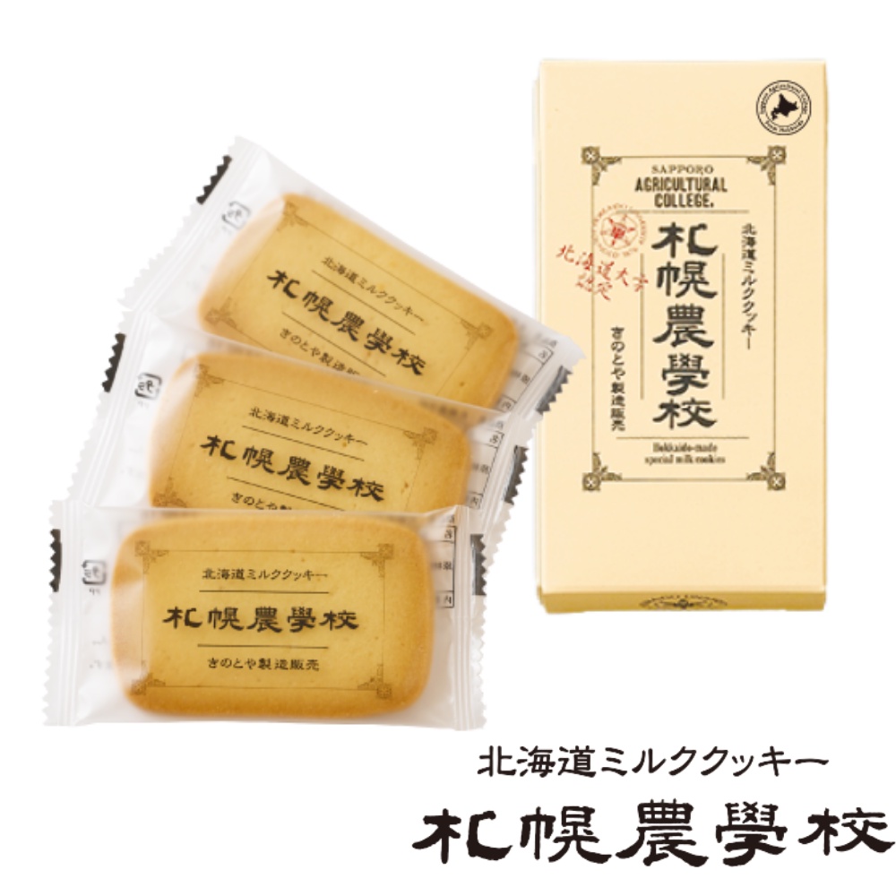 【台灣免運】札幌農學校 牛奶洋菓子 牛奶餅乾 牛奶酥餅