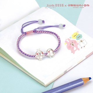 【卡娜赫拉】J'code真愛密碼 卡娜赫拉的小動物 P助和粉紅兔兔 純銀編織手鍊