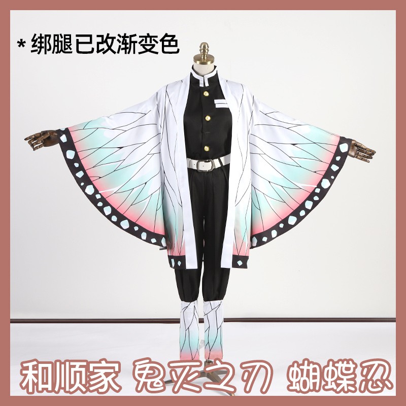 貓次元 鬼滅之刃蝴蝶忍大全套蟲柱胡蝶忍cosplay Cos服鬼殺隊隊服服裝假髮木屐鞋 蝦皮購物
