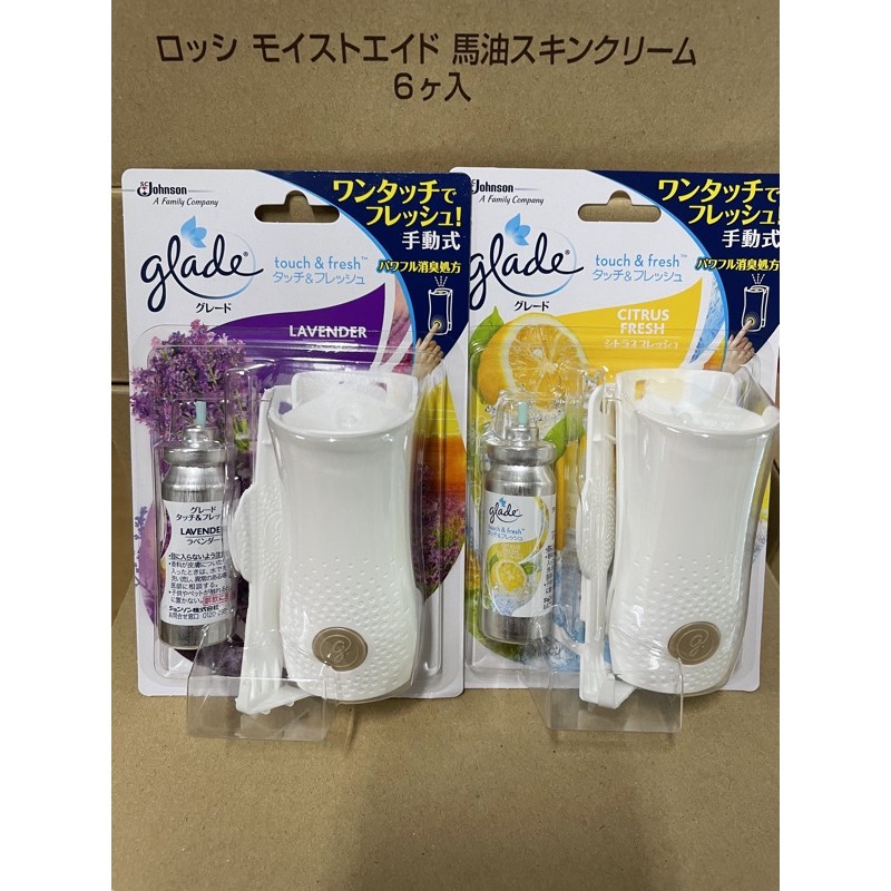 出清降價 手動式芳香劑 glade 日本進口 /14ml，柑橘、薰衣草。