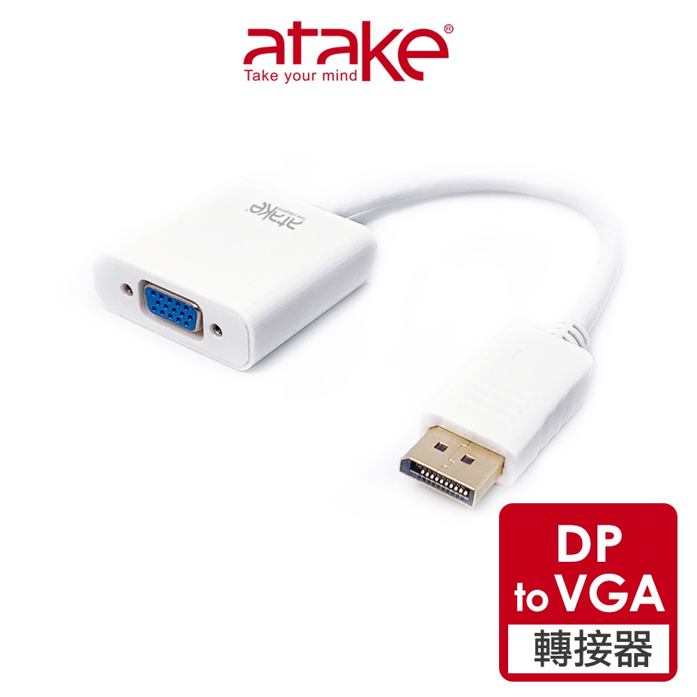 【atake】DisplayPort轉VGA螢幕轉接線 DP/VGA/轉換器/DP轉接線