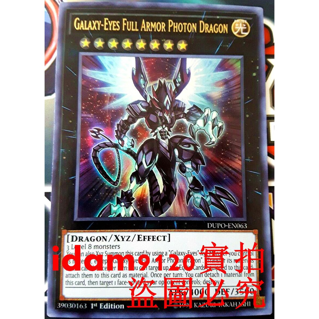 新款 游戲王美英一刷dupo En063 Ur 銀河眼重鎧光子龍a2c 蝦皮購物