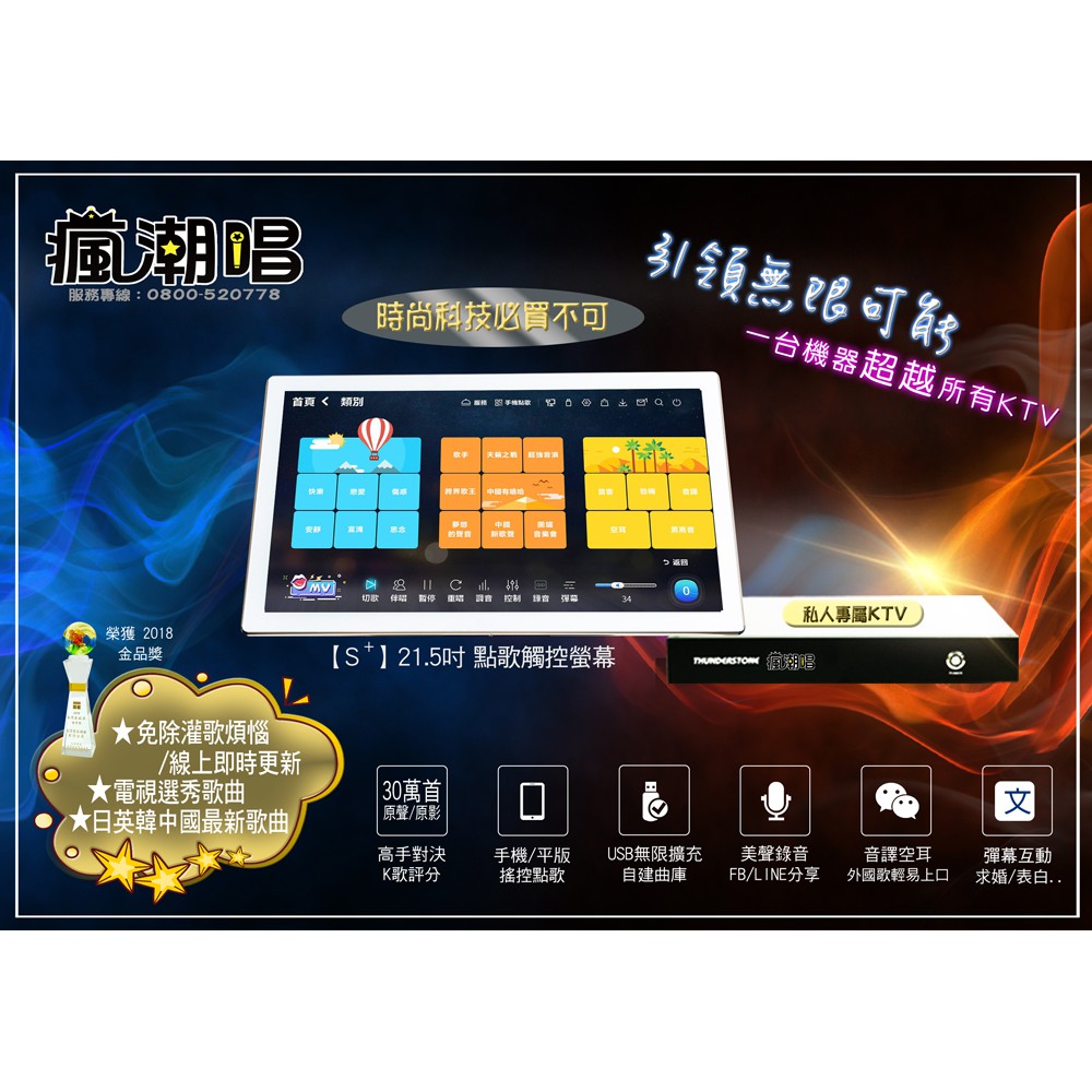台中 傑克音響 瘋潮唱vod雲端點歌機 歡迎來店試聽 蝦皮購物