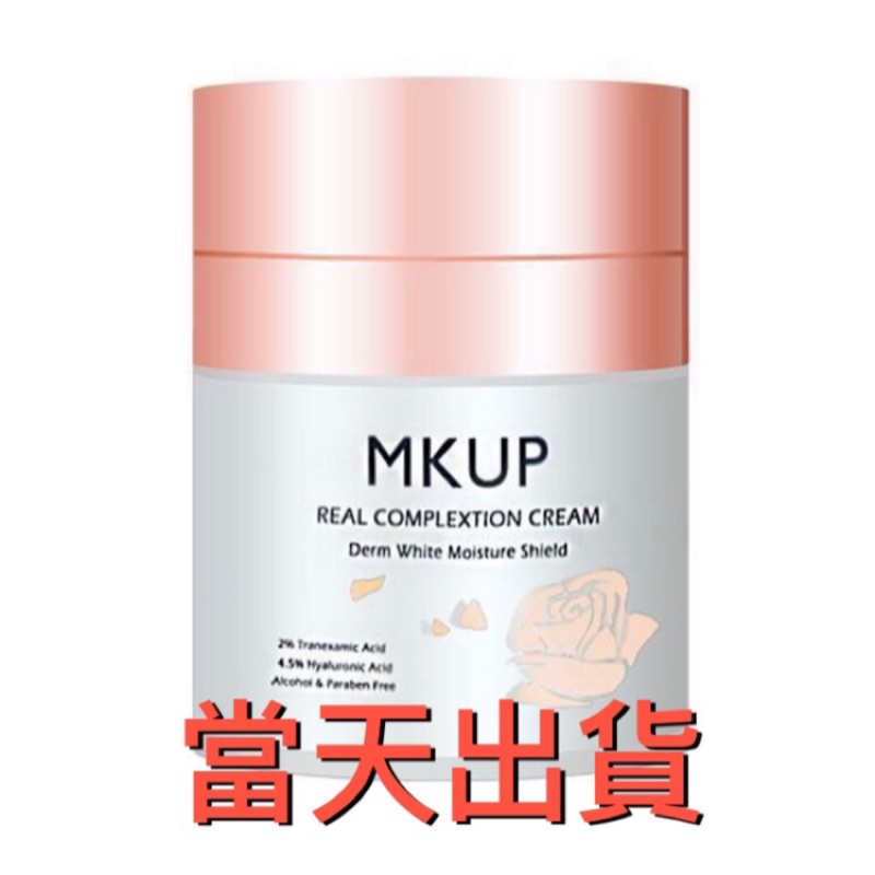 🌟現貨～保證公司貨🌟MKUP賴床美白素顏霜 30ml