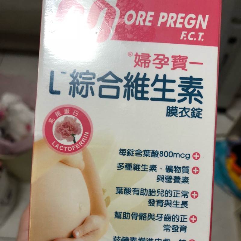 婦孕寶 綜合維生素