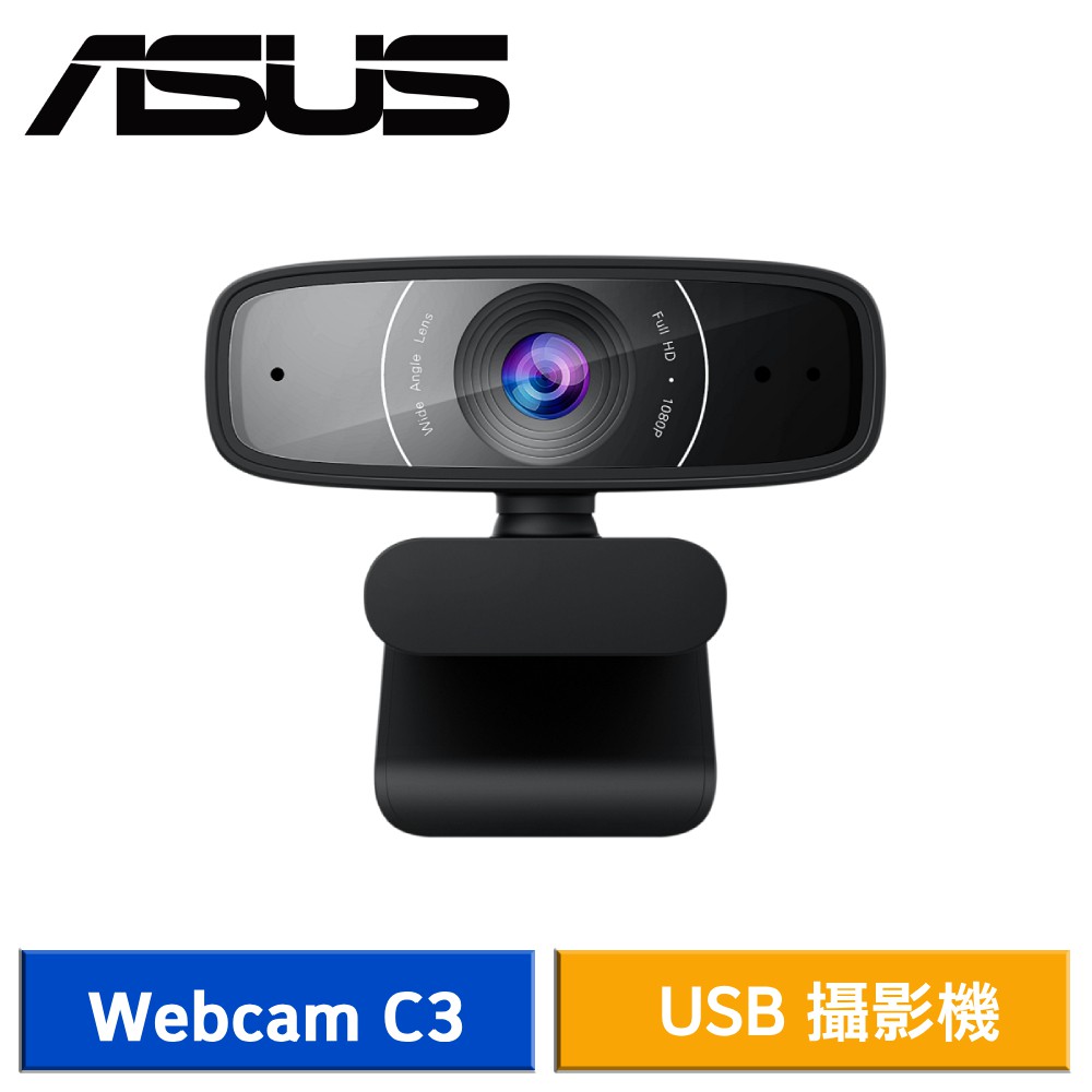 ASUS 華碩 Webcam C3 USB 攝影機 網路攝影機 現貨 廠商直送