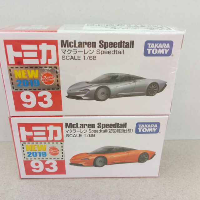 (凱芸市集）現貨 Tomica 93 麥拉倫 McLaren Speedtail 一般+初回 有2019新車貼 代理版