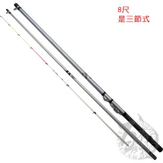 EVO 超便宜 爆釣傳奇/FISHER 並繼筏竿 二節式6尺/7尺 /三節式8尺【百有釣具】特價250元起