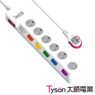 Tyson太順電業 3孔7切6座 防塵蓋延長線 臺灣製MIT 最新安規 安全延長線 過載斷電延長線 現貨 廠商直送