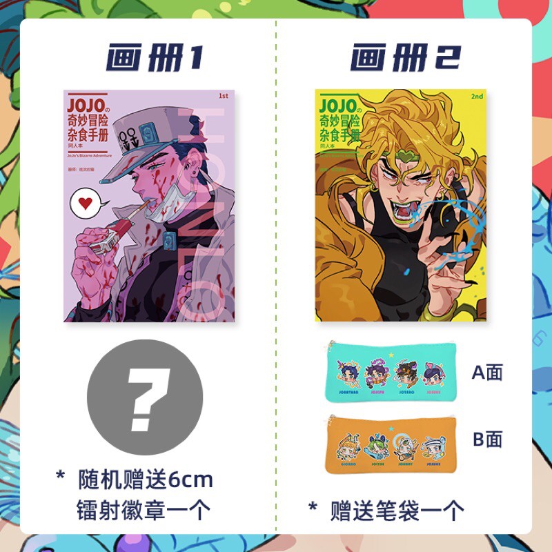 完售 Jojo的奇妙冒險雜食手冊承太郎dio 喬納森仗助徐倫喬魯諾花京院承仗仗承石之海 蝦皮購物