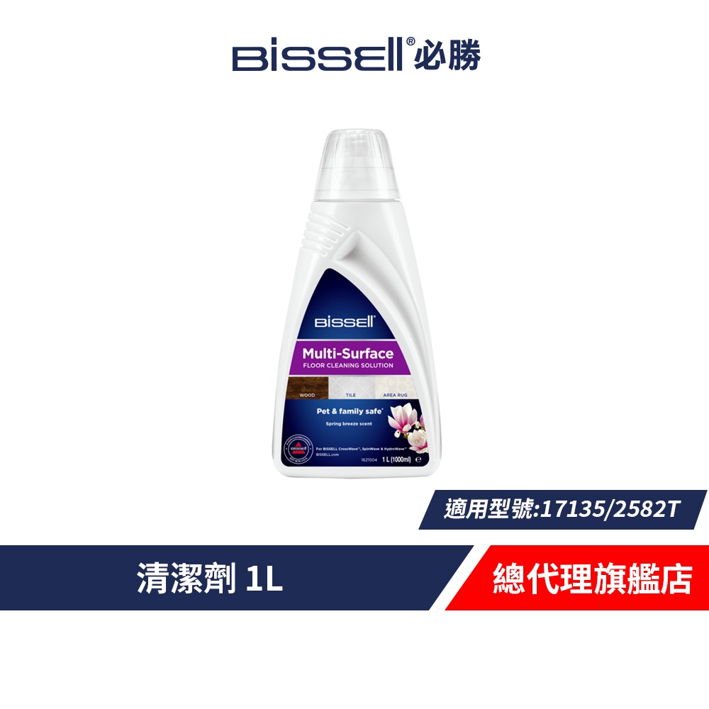 Bissell 必勝 17135/2582T/X7 2832T 清潔劑 1L(1000ml)