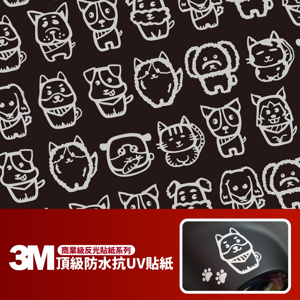 3M 商業級反光貼紙【寵物萬歲系列】防水貼紙 機車貼紙 vinoora limi cuxi fiddle ai1 皆適用