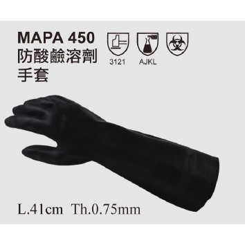 現貨 MAPA 450 防酸鹼溶劑手套