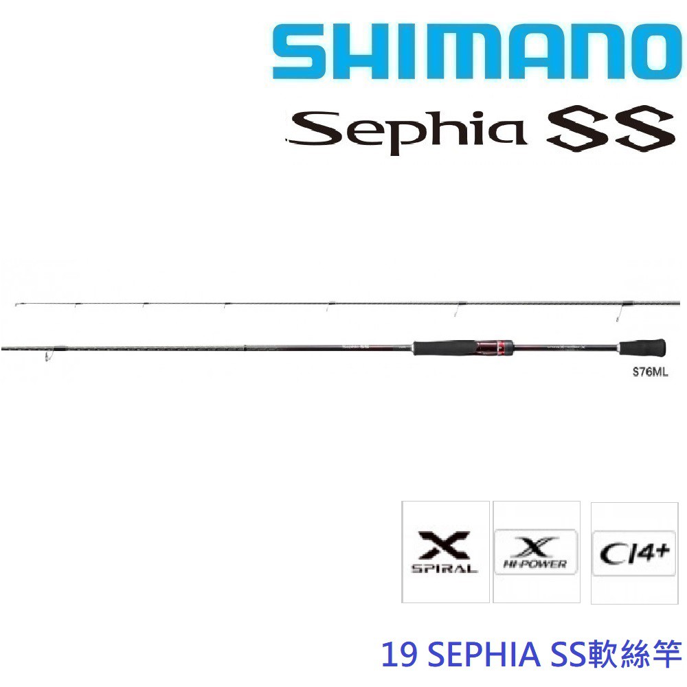 【SHIMANO】19 SEPHIA SS軟絲竿(公司貨) 免運