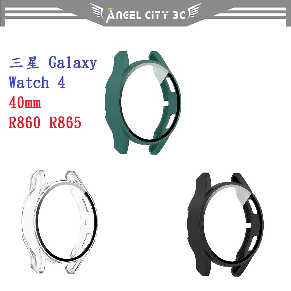 AC【PC+鋼化玻璃一體錶殼】三星 Galaxy Watch 4 40mm R860 R865 全包 手錶保護殼