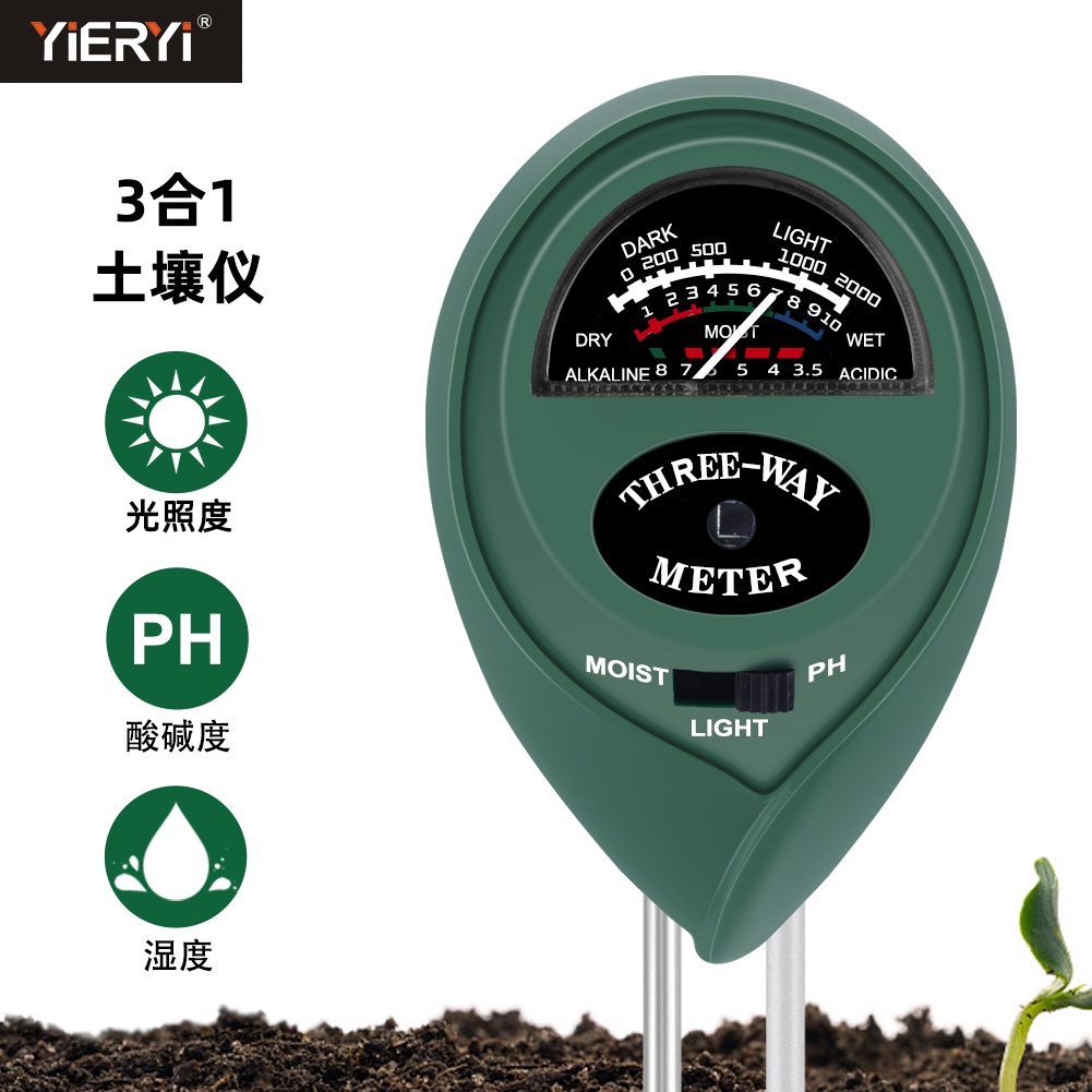 三合一土壤ph測試儀 濕度計/測量酸鹼度ph計檢測儀/光照