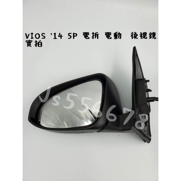 豐田 Toyota VIOS 14 5P 電動 電折 後視鏡