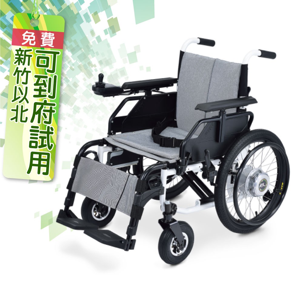 來而康 NOVA 電動輪椅 Caneo RX 電動輪椅補助 贈 輪椅置物袋