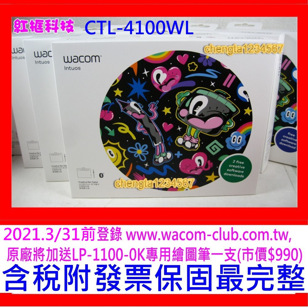 【全新公司貨 好禮10+1】Wacom CTL-4100WL 第六代繪圖板,藍芽無線版 取代CTH-490