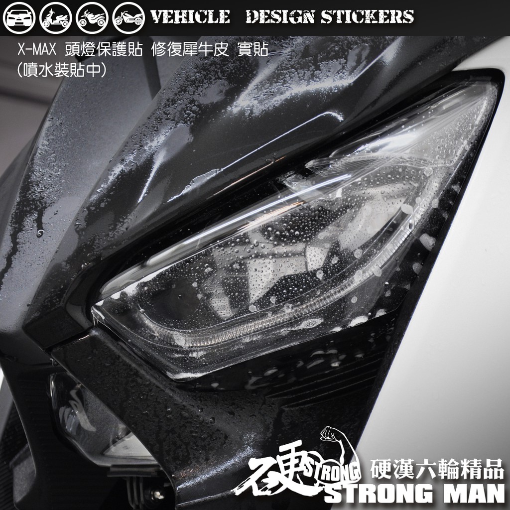 【硬漢六輪精品】 YAMAHA XMAX 300 大燈貼膜 大燈保護膜 (版型免裁切) 機車貼紙 犀牛皮 燈膜 車燈膜