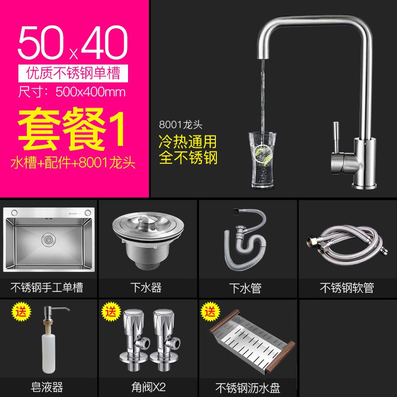 304不銹鋼60 45加厚手工水槽大單槽套裝廚房洗菜盆側邊龍頭洗碗池 蝦皮購物