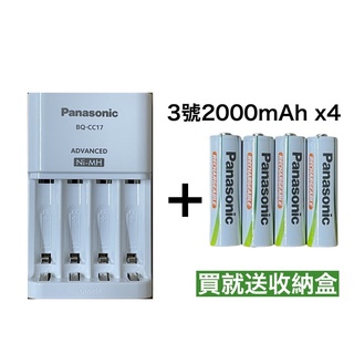 <現貨&蝦皮代開發票> 國際牌Panasonic Eneloop 3號 AA 4號 AAA 充電池 日本製 鎳氫充電電池