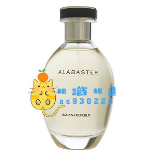 Banana Republic Alabaster 香蕉共和國 雪花 1ml 2ml 5ml 玻璃分享噴瓶