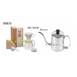 【咖啡妹妹】HARIO V60 陶瓷濾杯組合 1~2杯 VDS-3012W + Driver 細口壺 550ml 組合