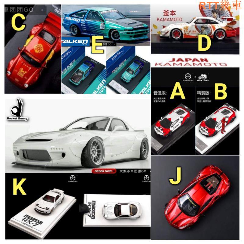 Tm Model Ae86的價格推薦 21年12月 比價比個夠biggo