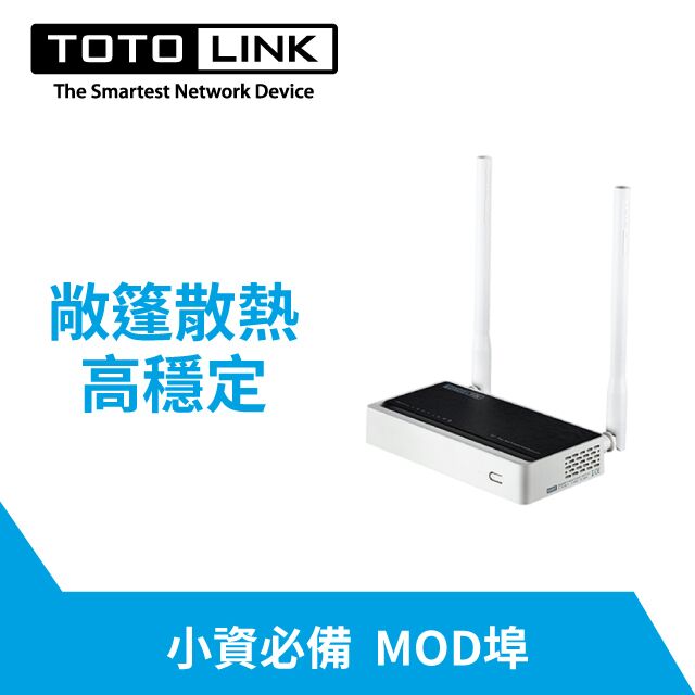 TOTOLINK N300RT 300Mbps極速無線寬頻WIFI分享器