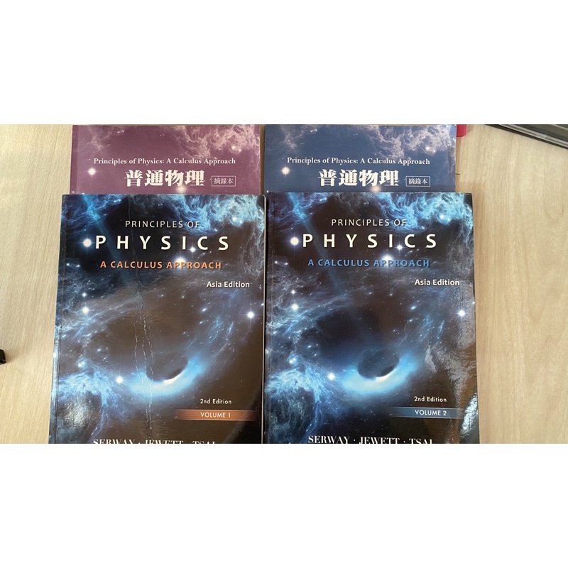 二手書Principles of Physics A Calculus Approach