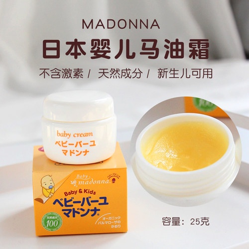 日本直郵現貨 Madonna 嬰兒馬油 馬油護膚霜 保濕霜 25g