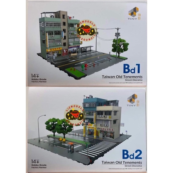 🔅里氏模型車 Tiny 微影 賠本出清 超道地 台灣 場景 建築 1/64 BD1 BD2 BD3 S1 S2 多美