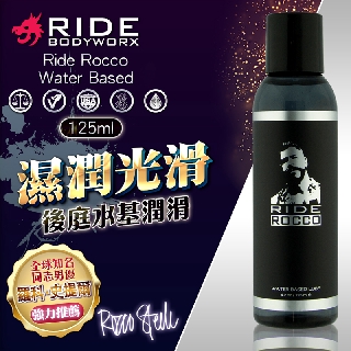 美國Sliquid Ride Rocco Water Based Lube 同志男優推薦-後庭水基潤滑液 125ml