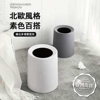 【加幫手】臺灣現貨 北歐風 家用簡約雙層垃圾桶 超取店到店限2件 家用垃圾桶 迷你垃圾桶 雙層垃圾桶 垃圾桶 臺灣出貨