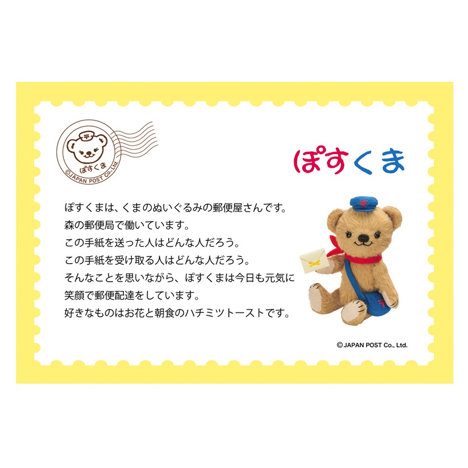 日本郵便局郵局ぽすくま郵差熊造型捲尺量尺鑰匙圈 蝦皮購物
