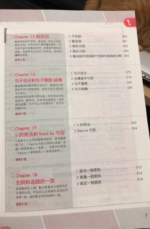 國中英文文法 二手 蝦皮購物