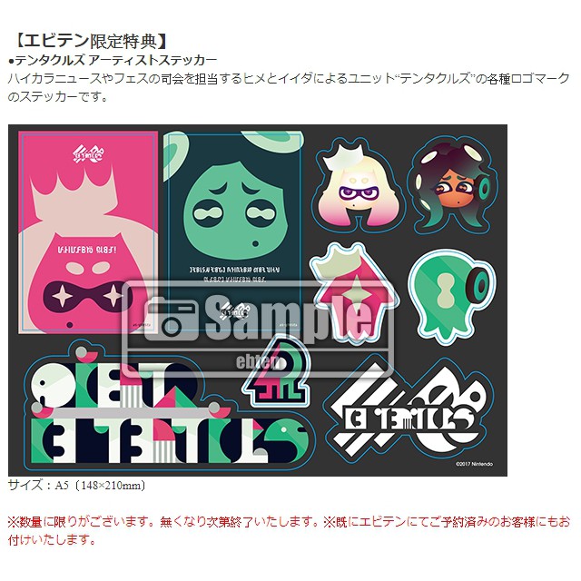 月光魚 電玩部 代購 Ebten 附特典 Cd 漆彈大作戰2 Splatoon2 Splatune2 原聲帶 Ost 蝦皮購物