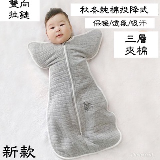 現貨 加厚保暖新生兒睡袋 嬰兒防踢被嬰兒襁褓巾 投降式睡袋 嬰兒包巾 秋冬夾厚蝶型包巾 厚款 純棉防踢被 防驚嚇包巾