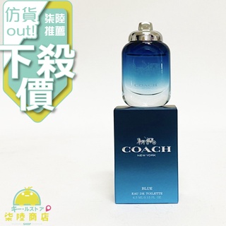 【正品保證】 Coach Blue 時尚藍調 男性淡香水 小香 4.5ML 【柒陸商店】