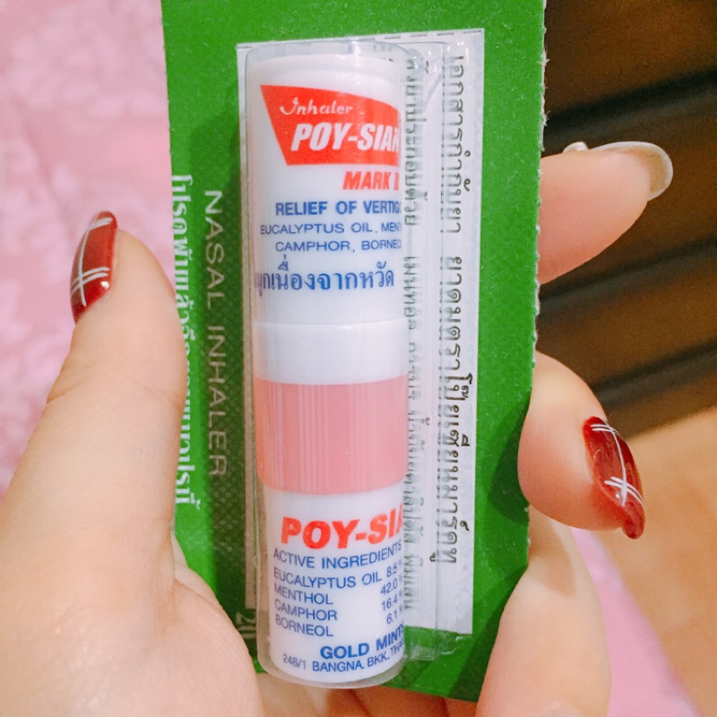 泰國必買🇹🇭吸鼻劑 粉色外觀 薄荷棒👍👍