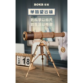 現貨 若態立體拼裝木質拼圖模型-單筒望遠鏡