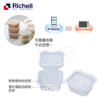 日本《Richell-利其爾》卡通型副食品分裝盒50ml/10入-100ml/8入-150ml/6入製冰盒/可微波