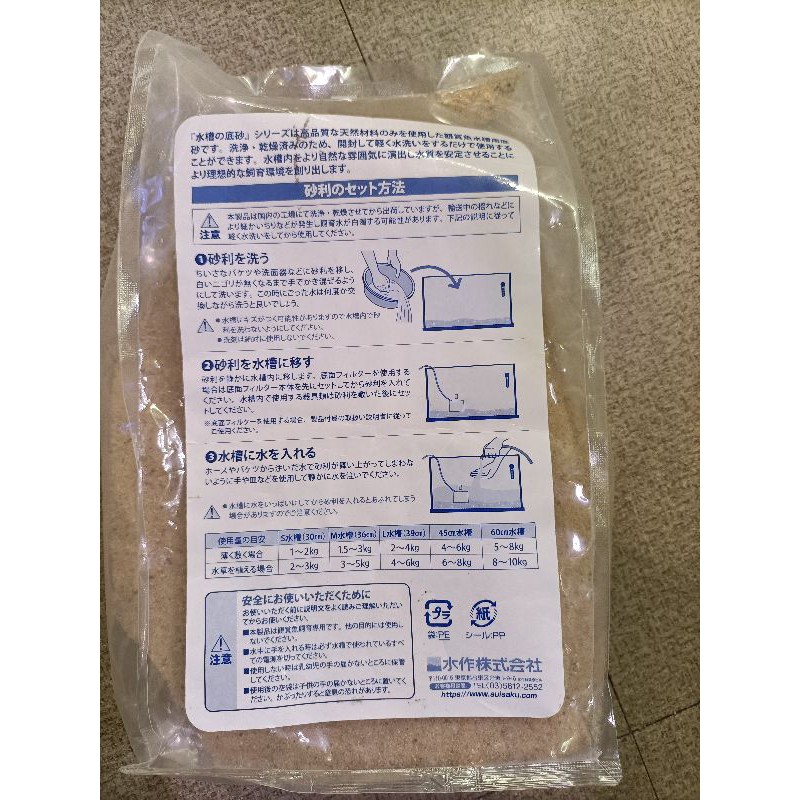 免運 Suisaku 水作水槽底砂2 4kg 川砂鼠魚砂鼠砂 蝦皮購物