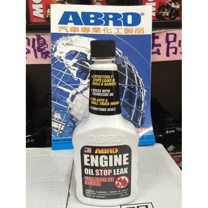 美國 ABRO 引擎止漏劑 活化墊片及油封,防止油封老化.防止機油洩漏