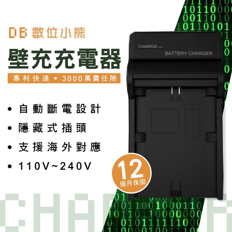 【數位小熊】ROWA FOR Panasonic BLK22 壁充 S5 相機 松下 副廠 電池 Lumix S5 適用